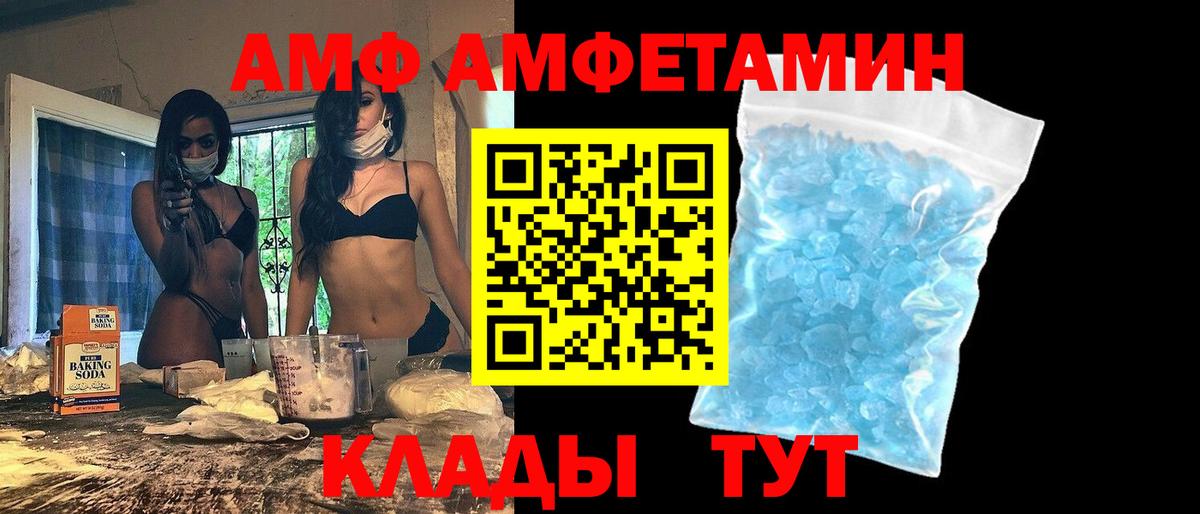 Зеленогорск  АМФЕТАМИН  Вход с VPN  АМФЕТАМИН  АМФ 98% 