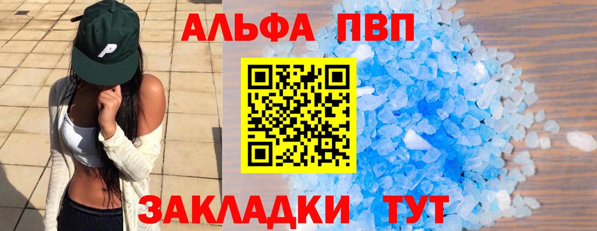 А ПВП крисы CK Зеленогорск