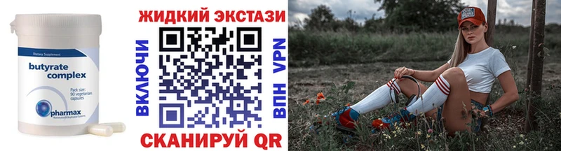 как найти Зеленогорск БУТИРАТ оксибутират