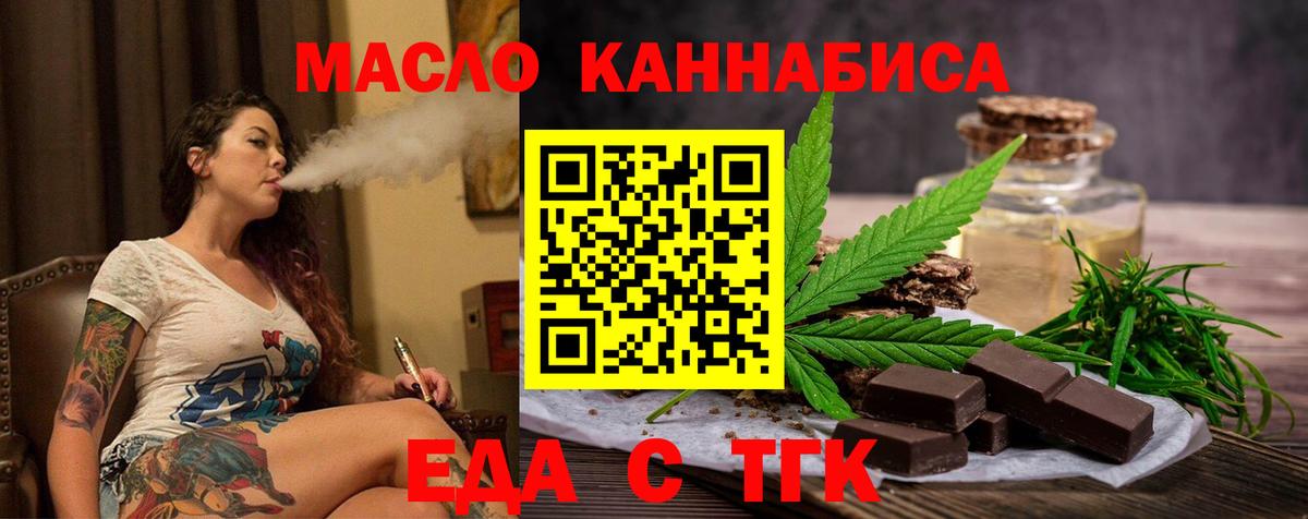 Зеленогорск  Печенье с ТГК конопля  Вход с VPN 