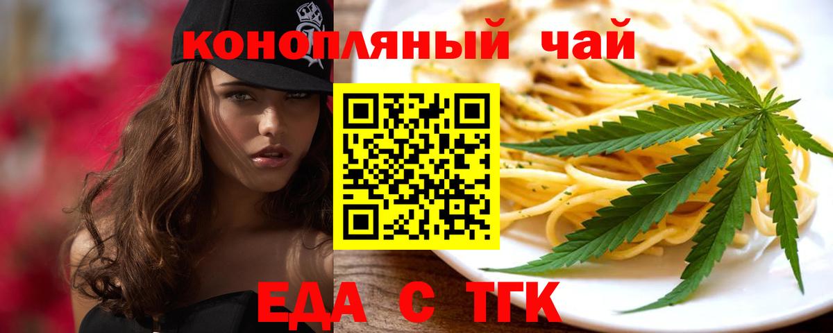 Cannafood конопля  Зеленогорск 