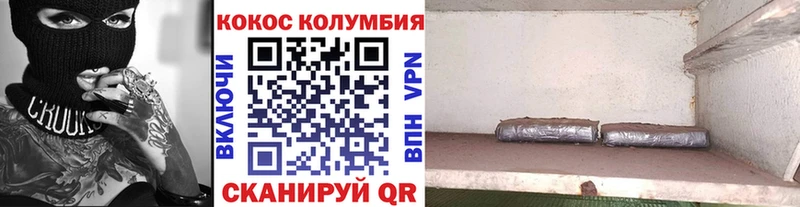 Кокаин 98%  Зеленогорск 