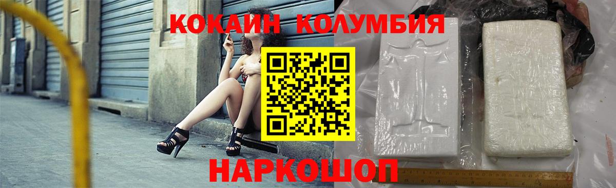 КОКАИН 97% Зеленогорск