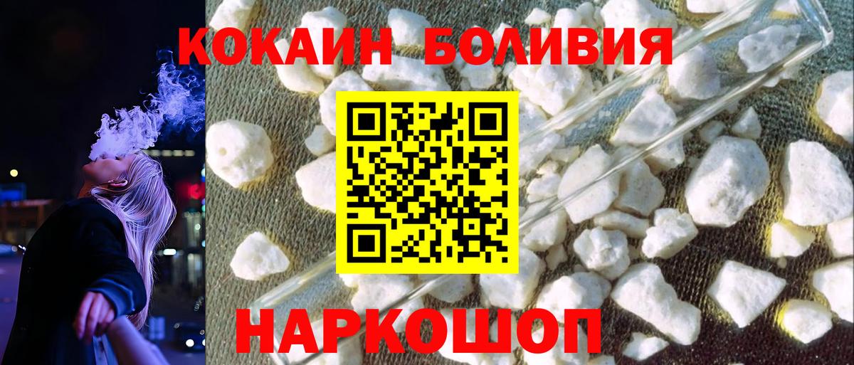 КОКАИН Колумбийский Зеленогорск