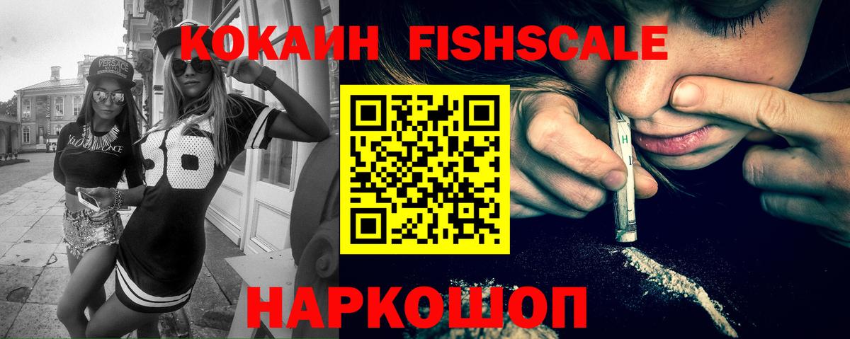 Cocaine VHQ  Вход с VPN  Зеленогорск  что такое наркотик  Cocaine VHQ 
