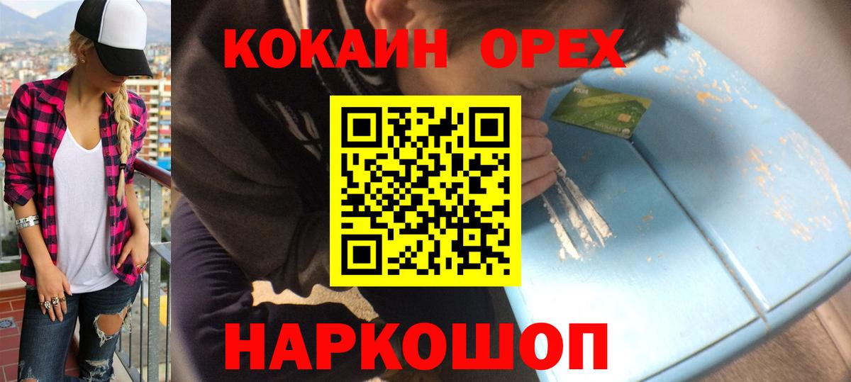 COCAIN Fish Scale  Зеленогорск 