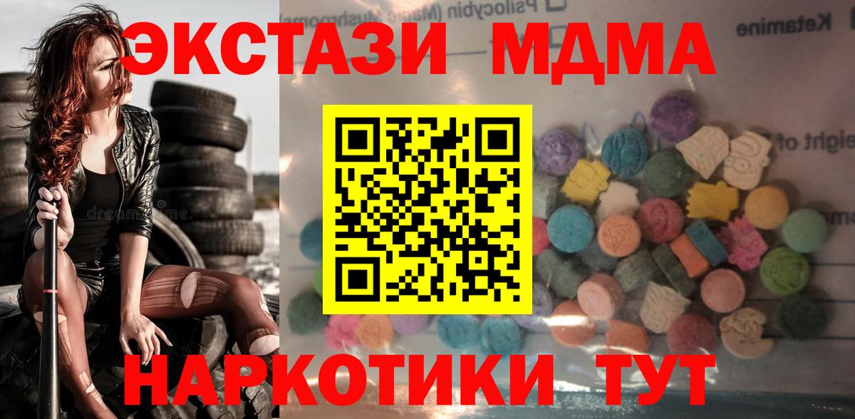 ЭКСТАЗИ таблы  ЭКСТАЗИ ешки  Вход с VPN  Зеленогорск 