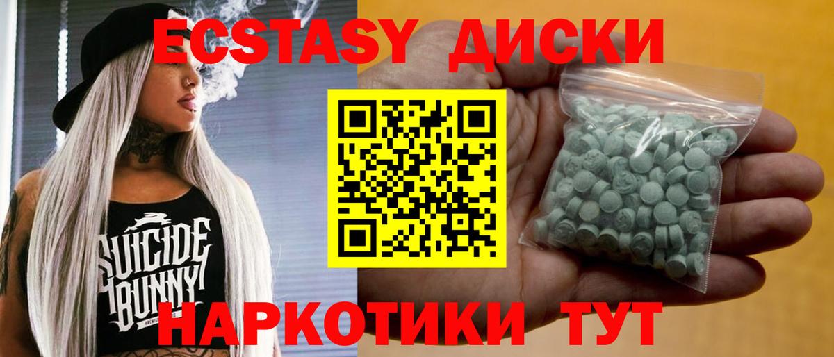 Экстази 300 mg Зеленогорск