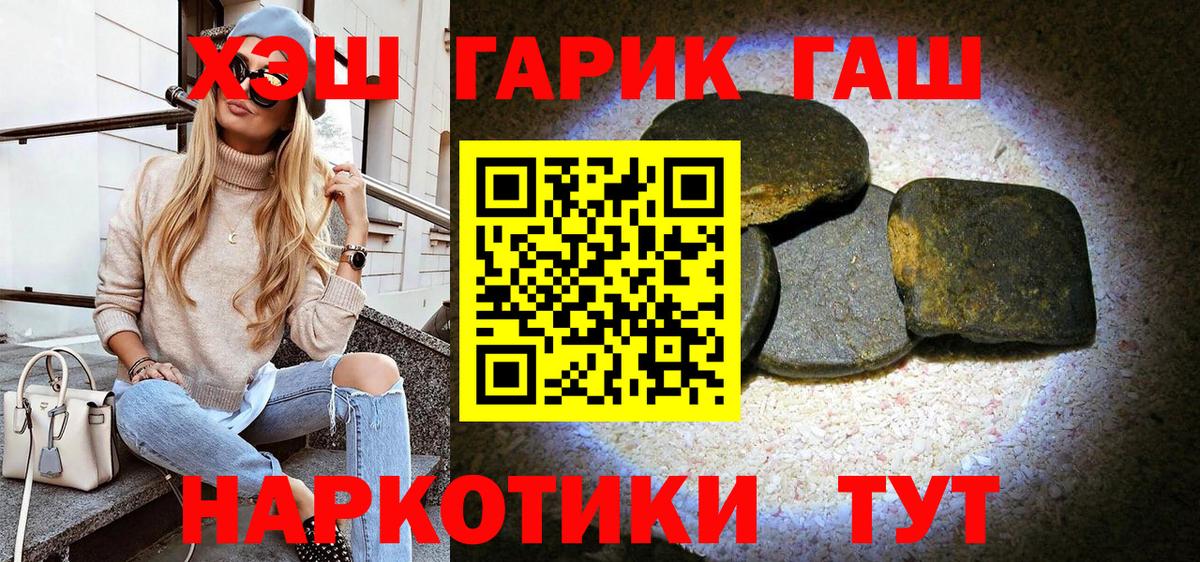 ГАШ гашик Зеленогорск