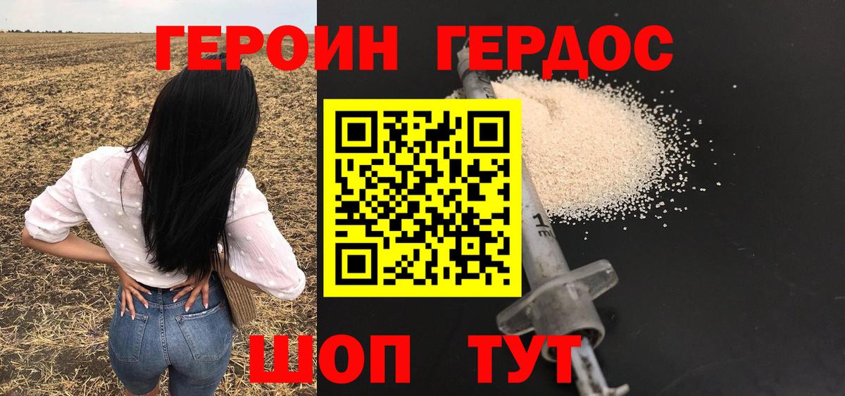 Героин герыч  Вход с VPN  Зеленогорск 