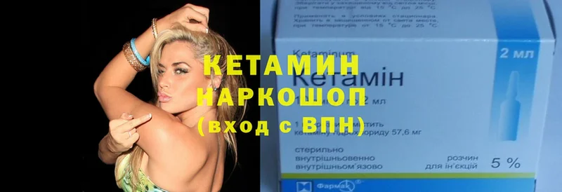 Кетамин ketamine  Зеленогорск 