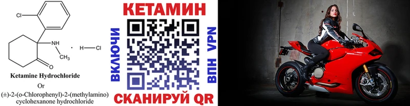 Кетамин VHQ  Зеленогорск 