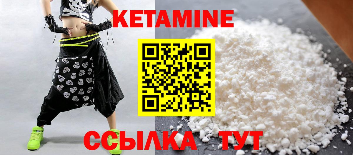 КЕТАМИН VHQ  Вход с VPN  Кетамин ketamine  Зеленогорск 
