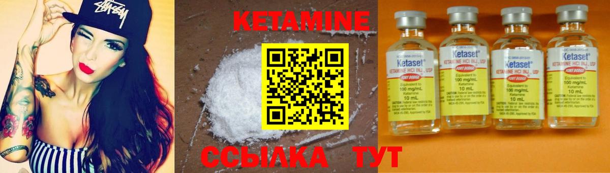 КЕТАМИН ketamine  КЕТАМИН ketamine  Зеленогорск 