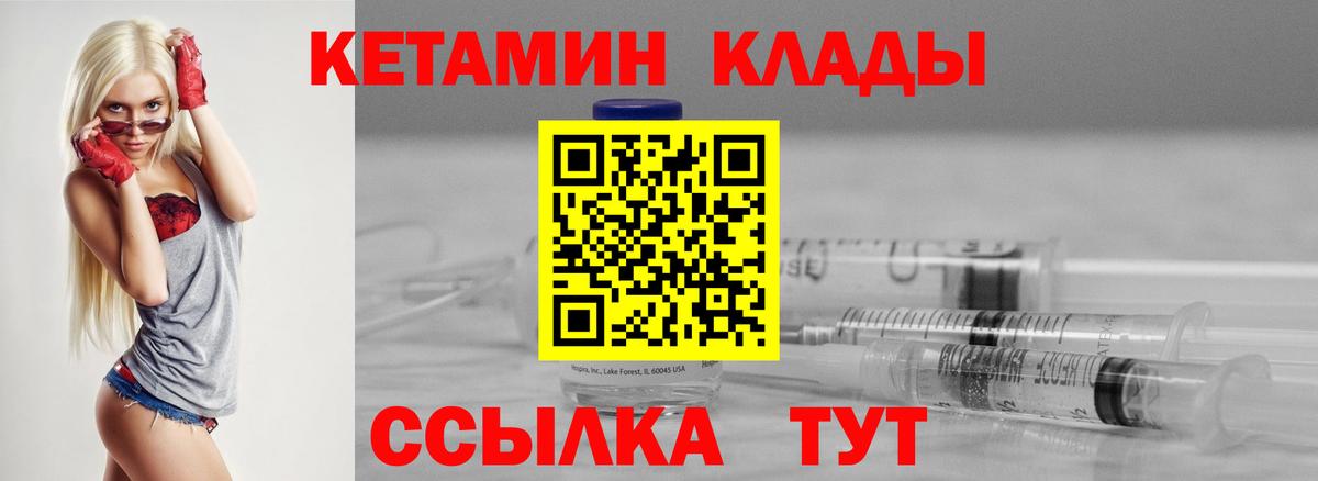 КЕТАМИН ketamine Зеленогорск