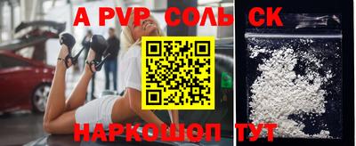 бошки Волгодонск