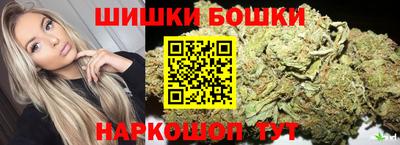 бошки Волгодонск