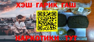 гашишное масло Бузулук