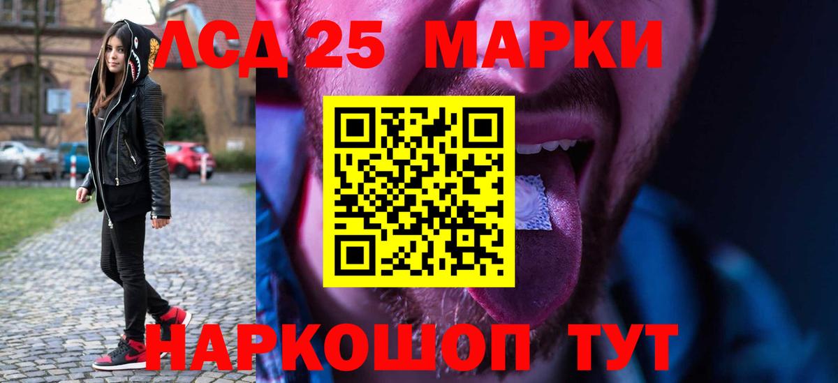 LSD-25 экстази кислота  Вход с VPN  Зеленогорск  ЛСД экстази кислота 