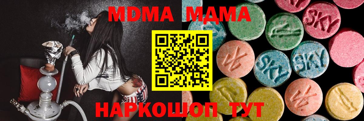 Зеленогорск  MDMA VHQ  МДМА VHQ  МДМА  Вход с VPN 
