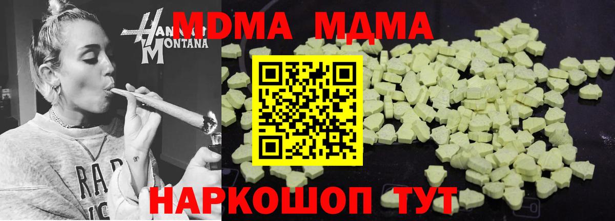 MDMA crystal  MDMA  MDMA Molly  Зеленогорск 