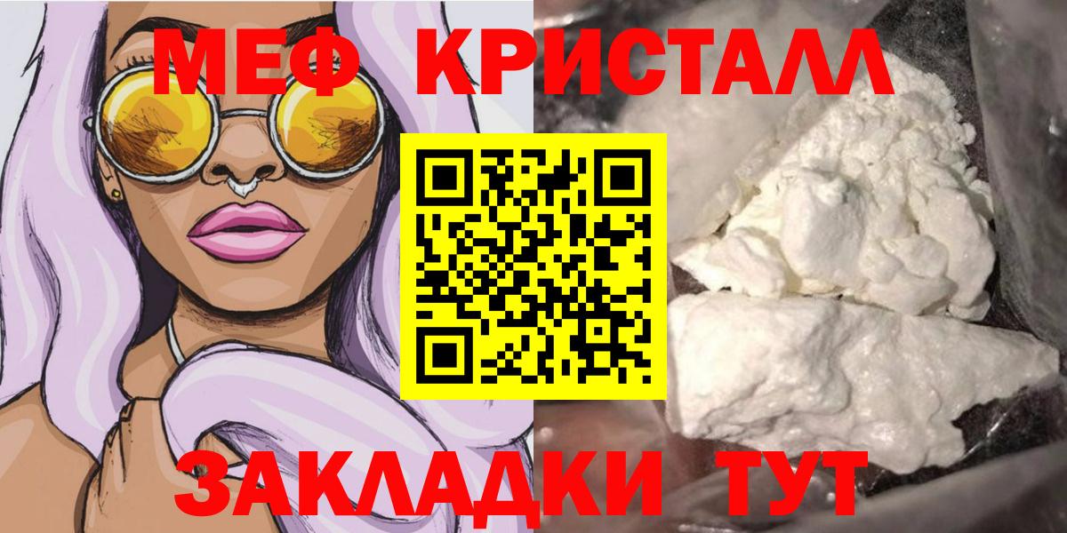 Мефедрон VHQ  Мефедрон  Зеленогорск  Вход с VPN  МЕФ 4 MMC  Меф 