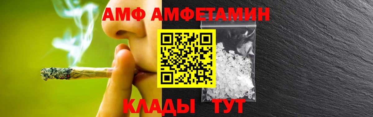 МЕТАМФЕТАМИН пудра Зеленогорск