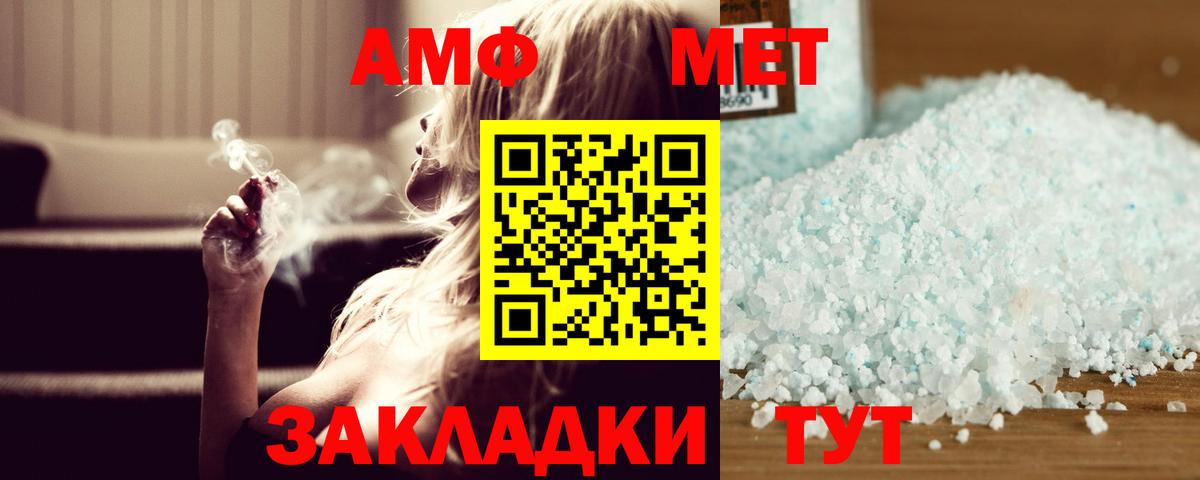 Зеленогорск  Метамфетамин  Вход с VPN  Метамфетамин Декстрометамфетамин 99.9% 