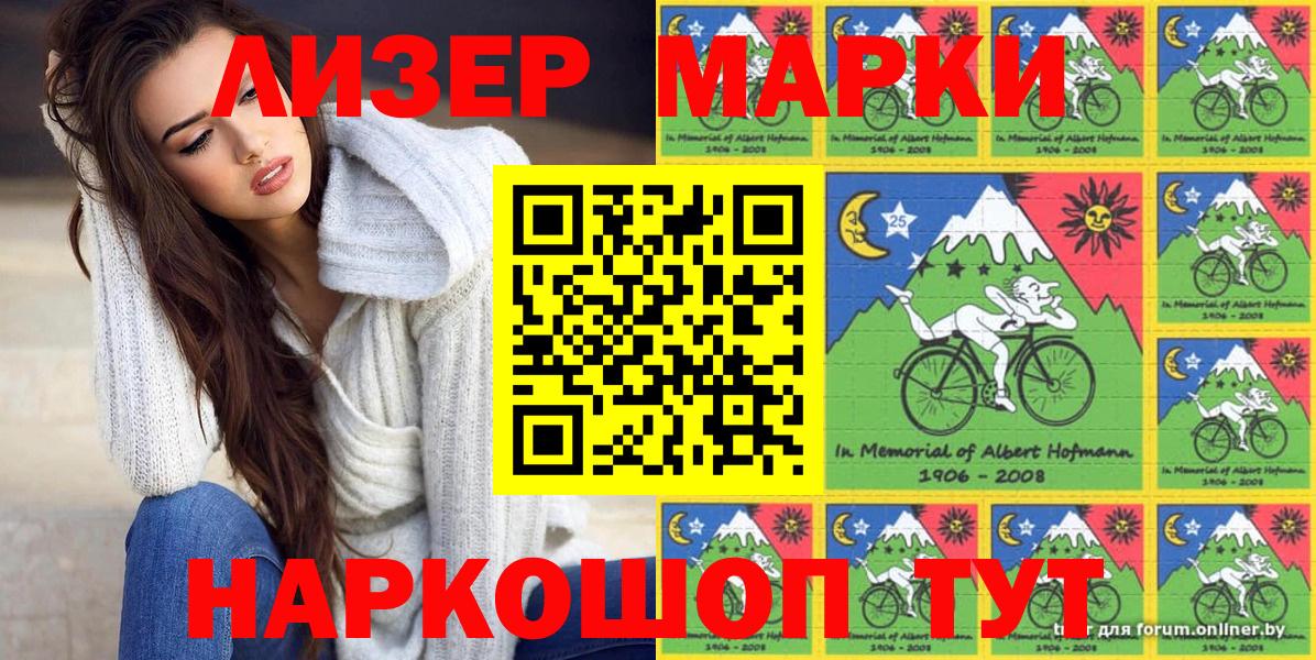 Марки N-bome 1,5мг Зеленогорск