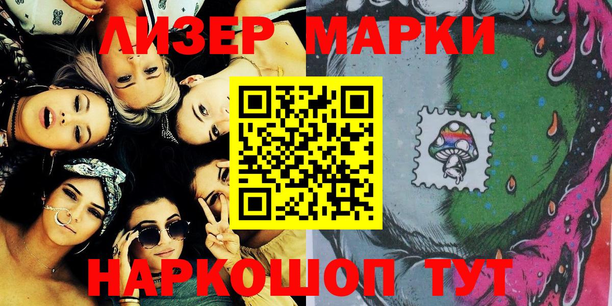 Марки NBOMe 1500мкг  Наркотические марки  Марки NBOMe 1500мкг  Зеленогорск 