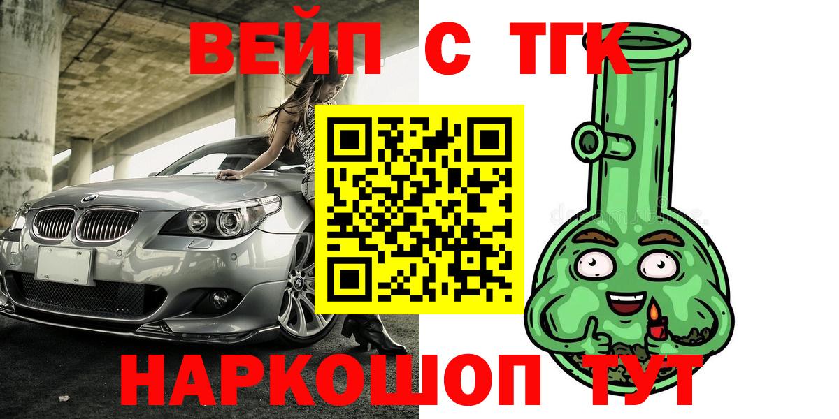 Зеленогорск  Дистиллят ТГК THC oil  блэк спрут ONION  Дистиллят ТГК концентрат  Вход с VPN 