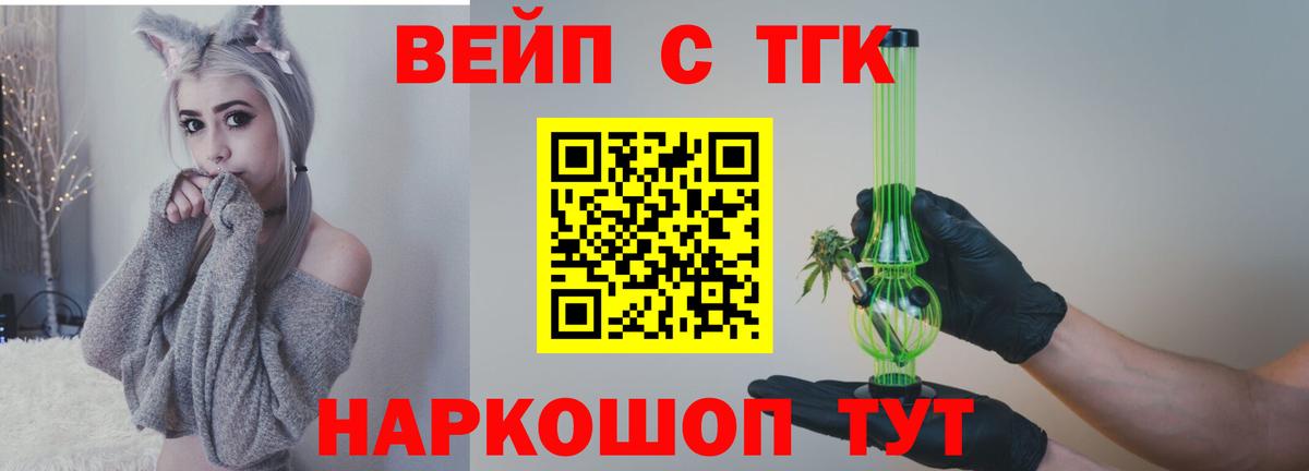 Дистиллят ТГК гашишное масло Зеленогорск