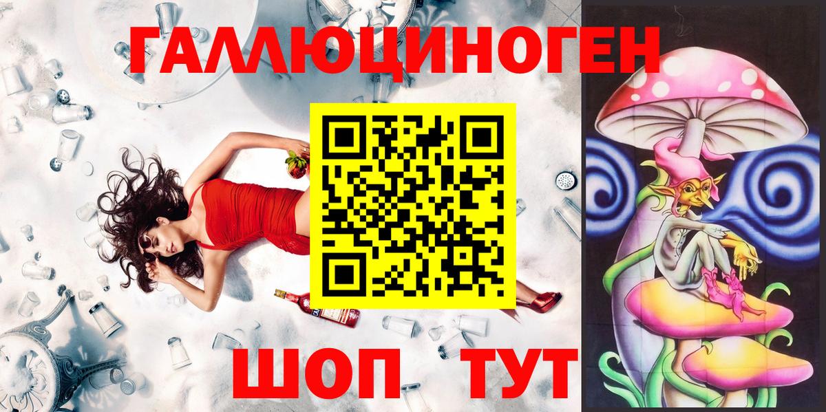 Галлюциногенные грибы мухоморы  Зеленогорск 